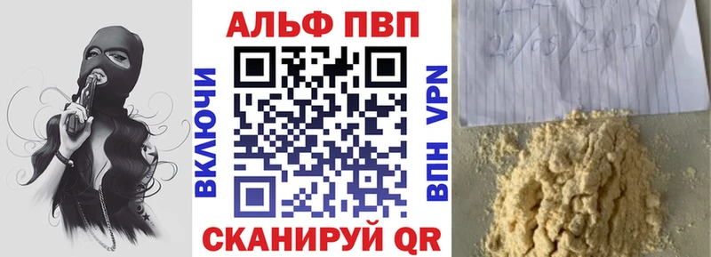 Купить  Новоалтайск  Альфа ПВП Crystall 