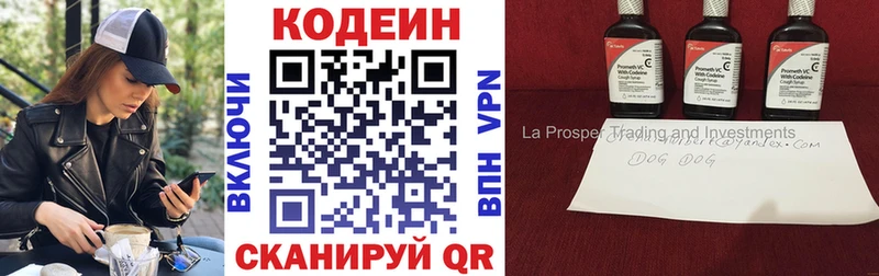 Кодеиновый сироп Lean Purple Drank  Купить где  Новоалтайск 