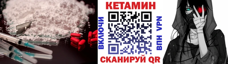 Купить закладки  Новоалтайск  Кетамин ketamine 