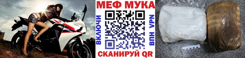 Купить где Новоалтайск Меф мука