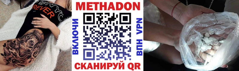МЕТАДОН VHQ  Купить закладки  Новоалтайск 