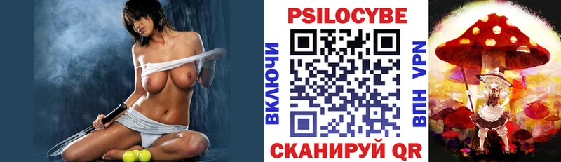 Псилоцибиновые грибы ЛСД  Купить где  Новоалтайск 